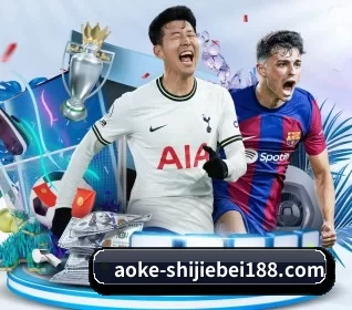 澳客体育 FIFA WorldCup APP
