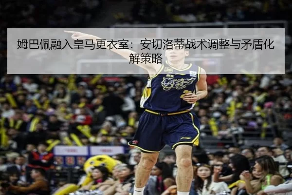mu-ba-pei-rong-ru-huang-ma-geng-yi-shi-an-qie-luo-di-zhan-shu-tiao-zheng-yu-mao-dun-hua-jie-ce-lve-2-813.jpg