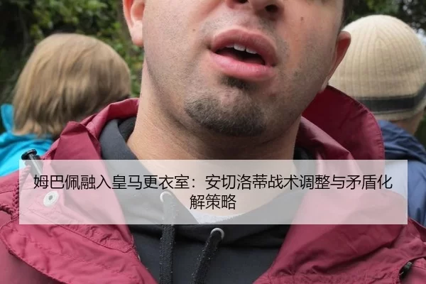 mu-ba-pei-rong-ru-huang-ma-geng-yi-shi-an-qie-luo-di-zhan-shu-tiao-zheng-yu-mao-dun-hua-jie-ce-lve-3-540.jpg
