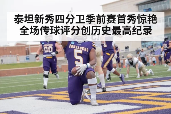 football touchdown celebration