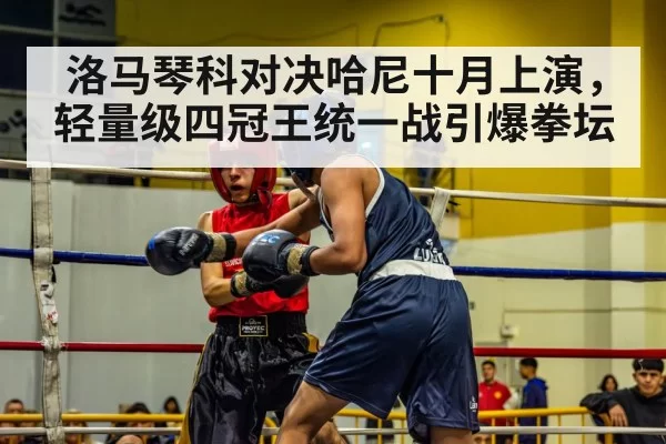 boxing ring
