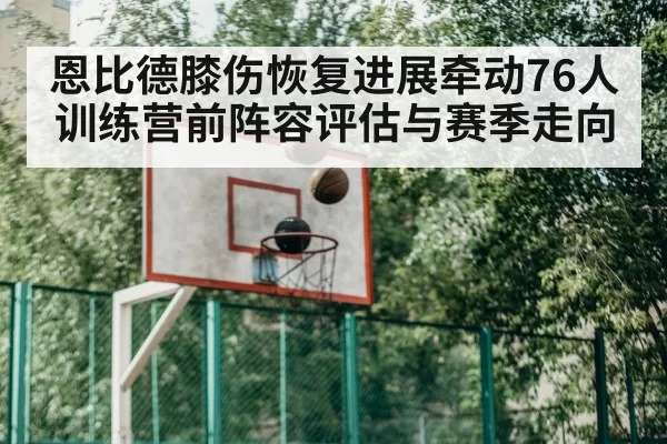 basketball team training practice